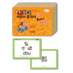 신니하오 어린이 중국어3 플래시카드 - 카드 96장(양면인쇄) / 유치원 어린이집 중국어학습