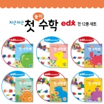 차근차근 첫 놀이수학 EDX 세트(12종세트) / 스티커 활동책 6권+EDX 수세기 모형 2종 / 과일,동물,곤충,바다동물,공룡,탈것 모형세트