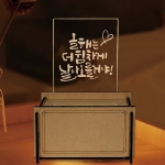 아크릴 무드등 DIY *최소수량 10개 / MDF 아크릴무드등 / 인테리어소품DIY