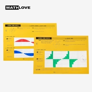 [수학교구] New 삼각함수 그래프 만들기 - sin, cos(10인용) / 사인함수, 코사인 함수의 성질 이해