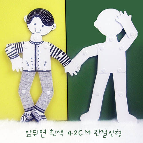 두꺼운 42cm 관절인형 (앞뒷면 무지) / 종이관절인형