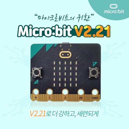 마이크로비트-Microbit 단품 벌크팩  / 초소형 코딩용 컴퓨터