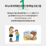 길맥파닉스게임 - 인공지능 기술을 영어에 접목한 게임을 하면서 기초파닉스를 터득하여 단시일에 영어 읽기가 가능 /PC용,  탭용 및 모바일용