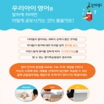 특허받은 초등영어게임-초등영어 단어와 문장을 8단계 학습방법으로 학년별로 완벽하게 습득/PC용, 탭용 및 모바일용