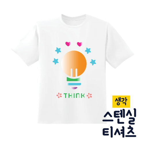 스텐실 티셔츠 DIY (생각) *최소수량 5개 **사이즈 혼합가능 - 티셔츠,스텐실 도안,6색 스텐실염색물감,말쾅스폰지,팔레트,붓
