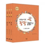선생님이 만든 좔좔 글읽기 3단계세트(전3권) / 특수학급 읽기 대안교과서