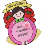 엄마아빠 오뚝이 카드(4인용) *최소수량 3개 /  어버이날 카드