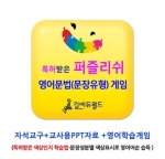 [길에듀] 영어문장 자석 퍼즐리쉬 - 초급편 영어단어 추가카드 / 초등필수영단어/ 월,요일, 날씨 단어/색상인지학습법/ 영어어순익히기