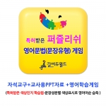 [영어자석교구] 영어문장 자석 퍼즐리쉬 - 초급편 영어단어추가카드 / 초등필수영어단어-월, 요일, 날씨, 인칭대명사 / 영어단어자석카드 / 영어 학습보드게임 / 색상인지학습법