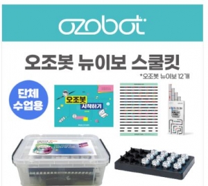 오조봇 뉴이보 스쿨킷 (12EA) /NEW_Evo 스쿨킷/ 교육용 코딩로봇 / 오조봇세트