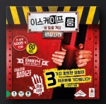 [코리아보드게임즈] 이스케이프 룸 방 탈출 게임-비상사태