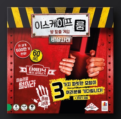 [코리아보드게임즈] 이스케이프 룸 방 탈출 게임-비상사태