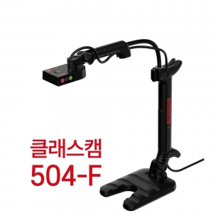온라인수업 촬영장비 클래스캠 504-F / AI 마이크, 고성능 카메라, LED 조명 / 실물화상기 클레스캠  Classcam