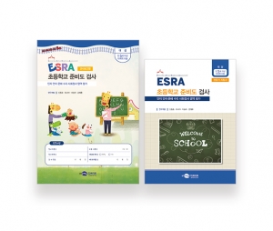 ESRA 초등학교 준비도 검사 교사보고형 / 초등학교 입학前 학습준비도평가