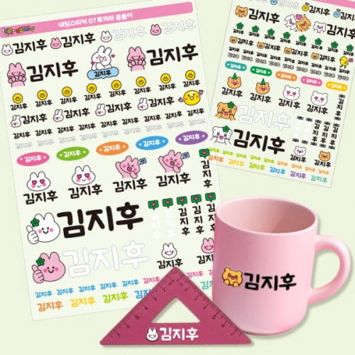 네임스티커 라인 방수(2장) 토끼와곰돌이 *최소수량 5개