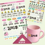 토끼와곰돌이 네임스티커 라인 방수 2장 *최소수량 5개