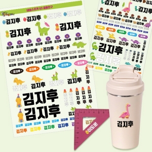 네임스티커 라인 방수(2장) 공룡친구  *최소수량 5개