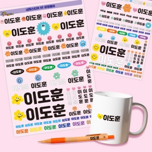 네임스티커 라인 방수(2장) 감정둥이  *최소수량 5개