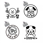 칭찬스탬프 4개묶음 - 넌할수있어, 응원할게, 굿잡, 내가해냄