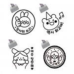 칭찬스탬프 4개묶음 - 엄지척!최고!, 역시 최고야!, 최고예요, 아주 칭찬해