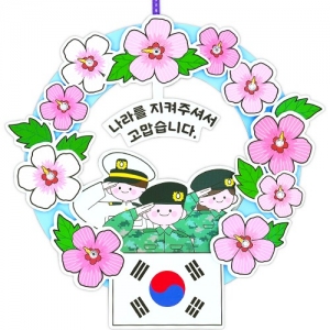 호국보훈 무궁화 리스(4인용) / 보훈의달수업교구