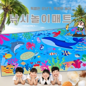 낚시놀이 매트(2025리뉴얼) 160cmX110cm *가방포함 / 안전매트와 놀이매트 겸용 / 미끄럼방지 엠보싱 처리