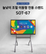 스마트터치 전자칠판 65인치 구글 EDLA 전자칠판 전동스탠드형 /할인이벤트행사 중/     안드로이드13/구글EDLA/제로갭본딩/판서SW3종/무반사강화유리