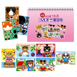 스티커 스토리 그리기 스케치북-동물 *최소수량 5개 / 스티커스케치북 / 스티커놀이