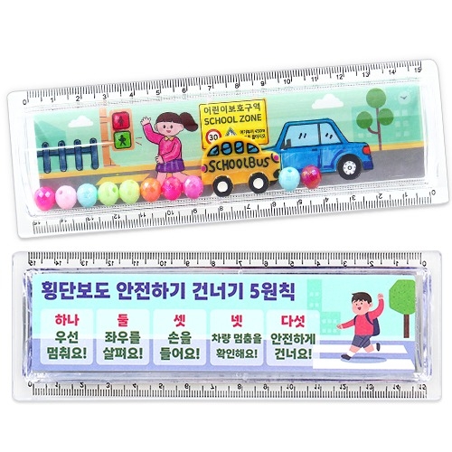 지켜요! 교통안전 투명자(4인용) *최소수량 2개