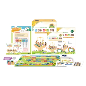 법 친구! 행복한 우리 / 초등학생 4학년~6학년 교실프로그램 / 초등안성교육프로그램