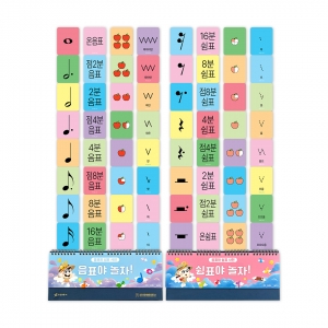 음악사전 (음표와쉼표) / 음악사전+카드