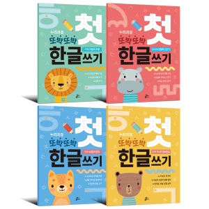 또박또박 첫 한글쓰기 4권세트 / 한글공부 / 한글학습