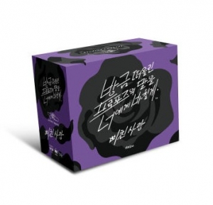 확장:미친 사랑 / 방금 떠올린 프로포즈의 말을 너에게 바칠게 보드게임 / 방금프로포즈보드게임