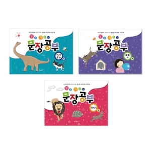 [한글교구] 말을기르는문장공부세트