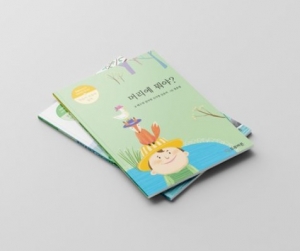 한글파닉스가 이야기와 만나다 - 기본편(스토리북 2권) / 국어학습 / 한글공부