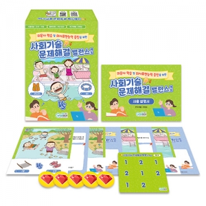 [인지-사회기술] 사회기술 문제해결 밸런스게임