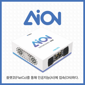 아이온 AI코딩로봇 /아이온(AION)-AI코딩로봇/ 초등방과후수업/ 코딩교육