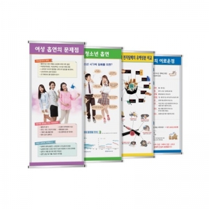 {금연교육] 금연 전시 배너 세트 A형 / 금연 캠페인 / 보건수업 학습자료