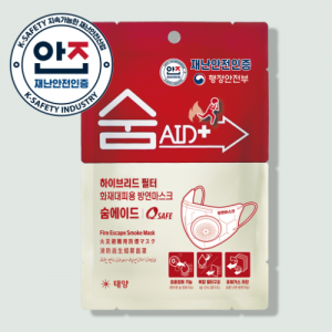 숨에이드(Q-Safe) (행정안전부 재난안전인증제품) *최소수량 10개 /  방연마스크 / 화재대피용마스크
