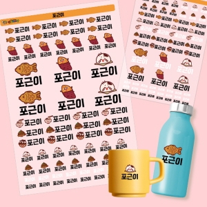 네임스티커 라인 방수(2장)-포근이