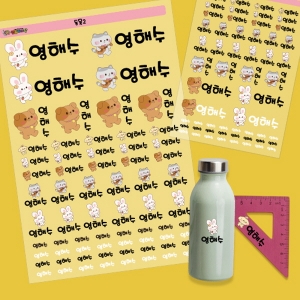 네임스티커 라인 방수(2장)-동물2