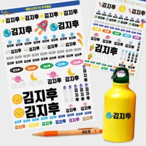 네임스티커 라인 방수(2장)-우주여행