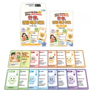 사회정서학습교구-한 장, 감정 욕구 카드 / 감정표현능력향상