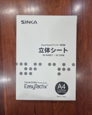 [점자인쇄용지] Tactplus 전용용지 (점자촉각프린터용지) A4 / 점자촉각프린터 전용지 / 입체촉각프린터용지 / 입체촉각복사지