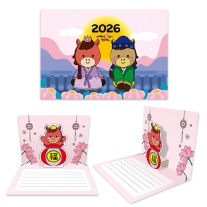 말 새해연하장 만들기1 *최소수량 10개 / 2026년 병오년 연하장 / 2026년 컬러링 연하장