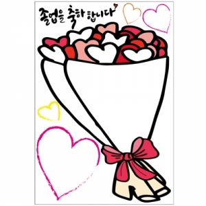 롤링페이퍼-졸업학사모꽃다발,졸업친구,졸업꽃다발,졸업학사모,졸업 (택1) *최소수량 50개 **혼합가능 / 졸업롤링페이퍼