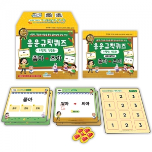 [언어학습] 음운규칙퀴즈(ㅎ탈락,격음화) / 한글공부 / 국어학습/ 읽기능력향상게임