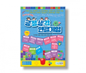 인지치료-긍정생각 연결게임 / 인지왜곡유형
