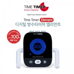 디지털 방수타이머 엘리먼트 / 타임타이머 엘리먼트 디지털 방수타이머