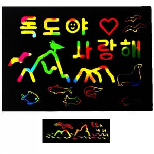 모양자 스크래치 독도사랑카드*최소수량 20개 / 독도의날행사